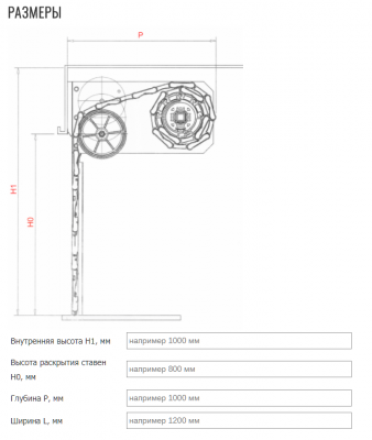 Модуль создания заявки на изготовление шторных дверей